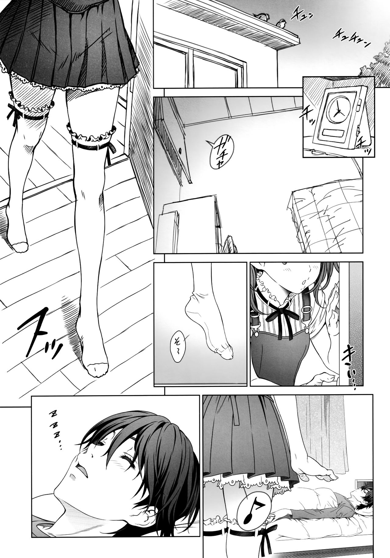 Floriography ～Mistletoe～ page 4 full