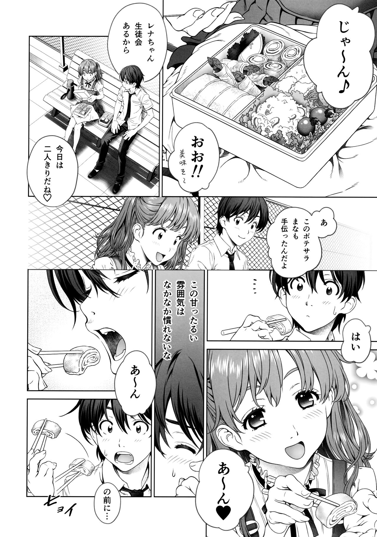 Floriography ～Mistletoe～ page 7 full