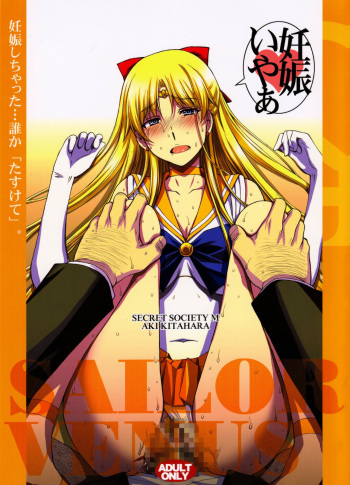 Ninshin Shichatta... Dareka "Tasukete". cover
