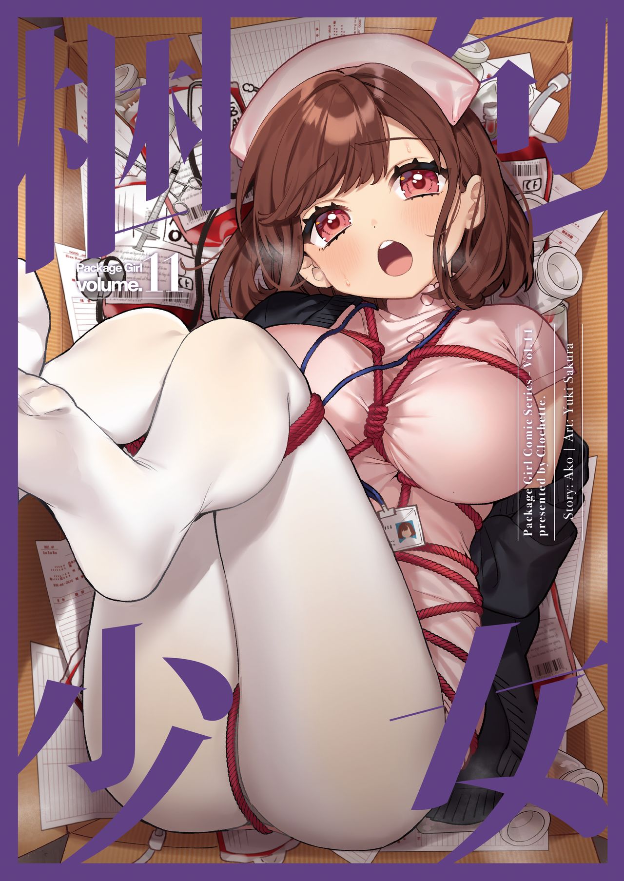 Konpou Shoujo 11 page 1 full