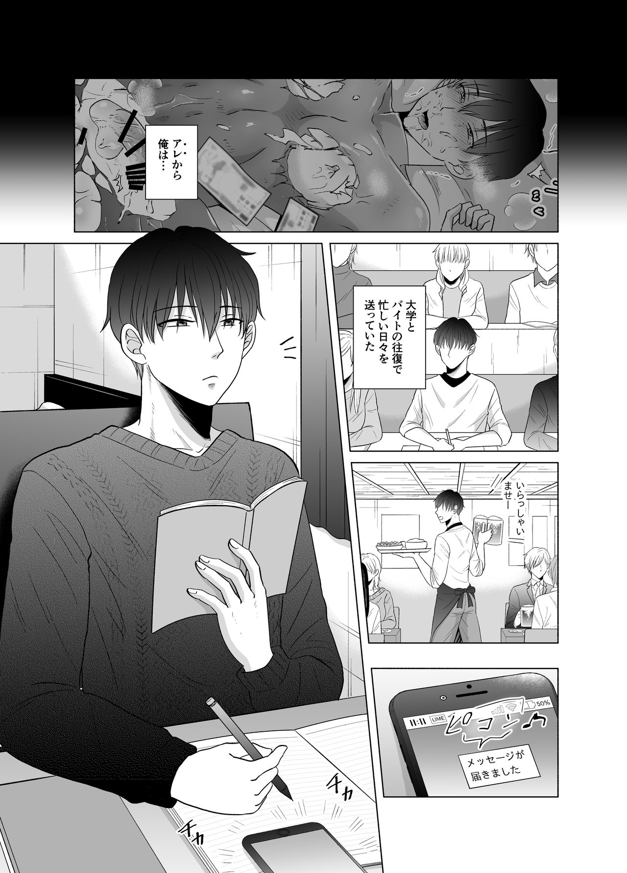 Toma's Questionable Part-time Job 2 page 2 full