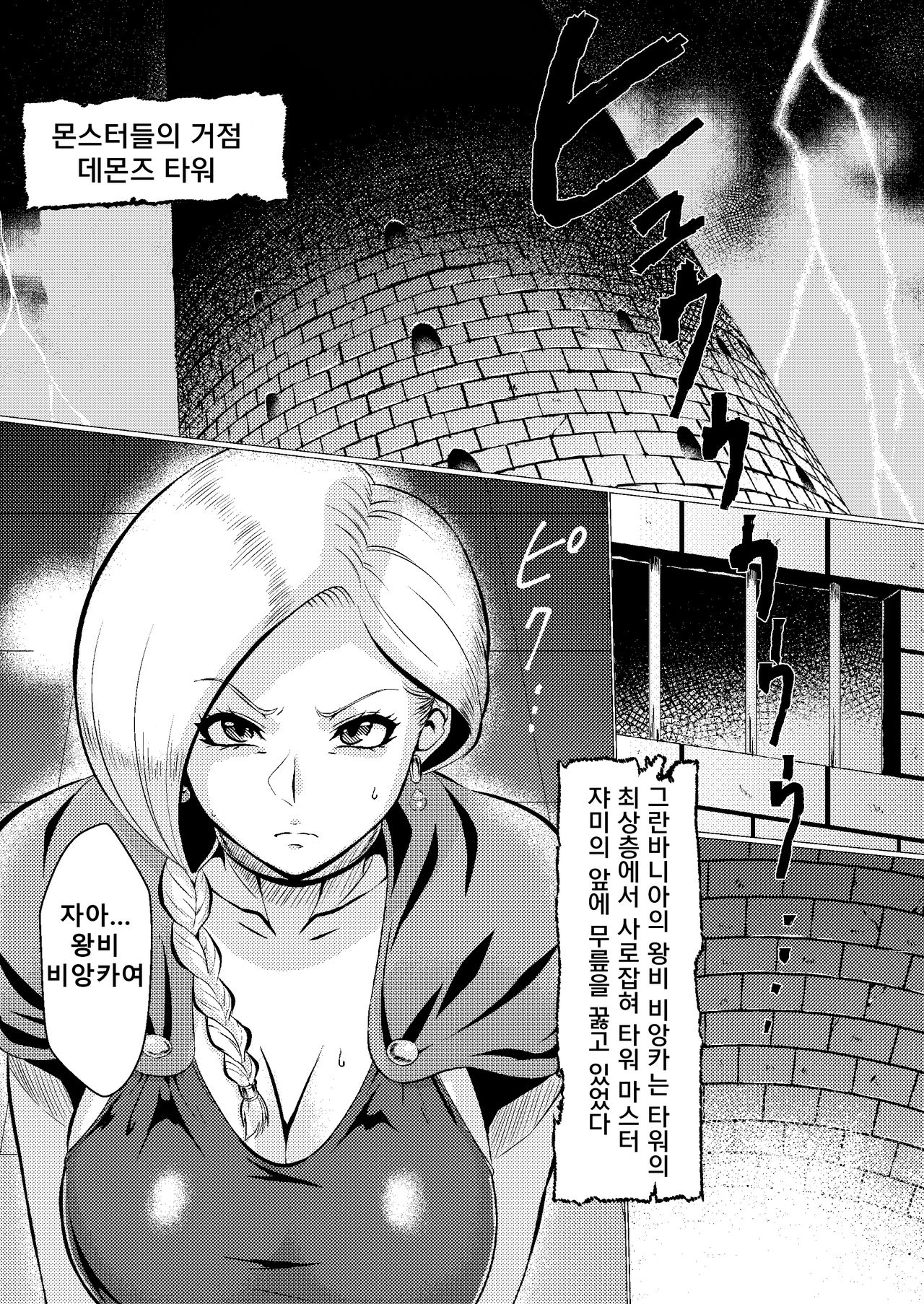 Uma Yome Hon page 3 full