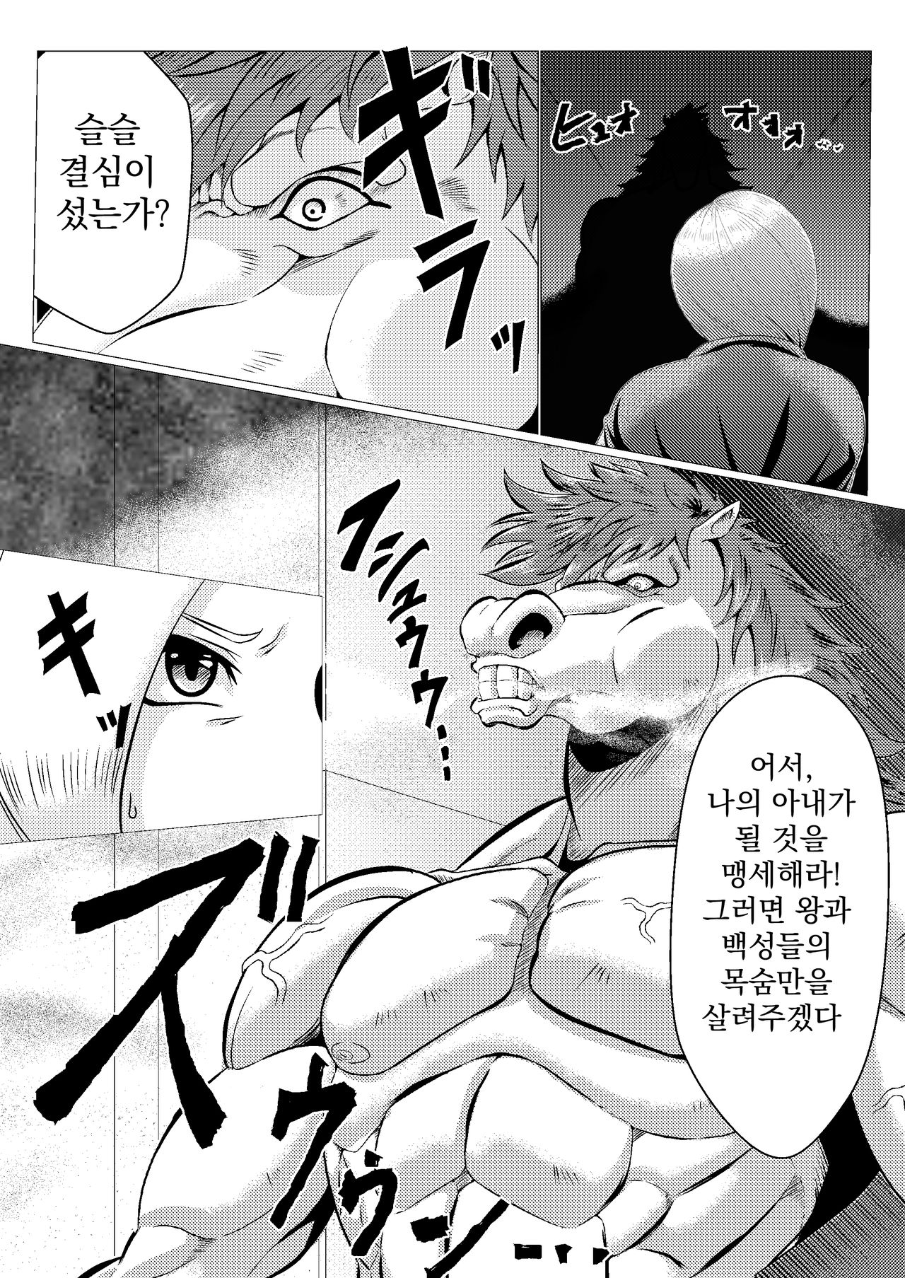 Uma Yome Hon page 4 full