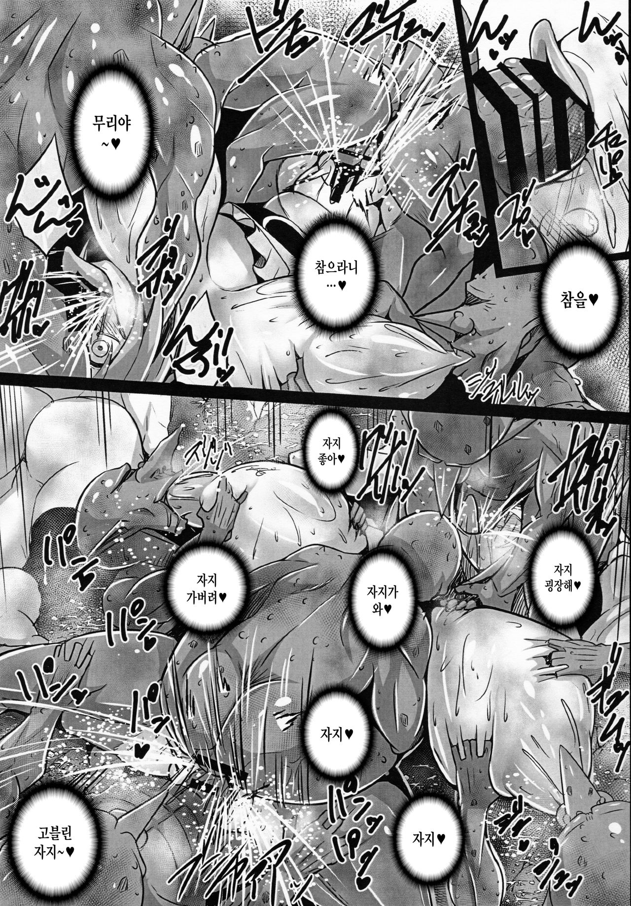 Tanenashi Fuyu no Nikubenki Matsuri 2018 page 6 full