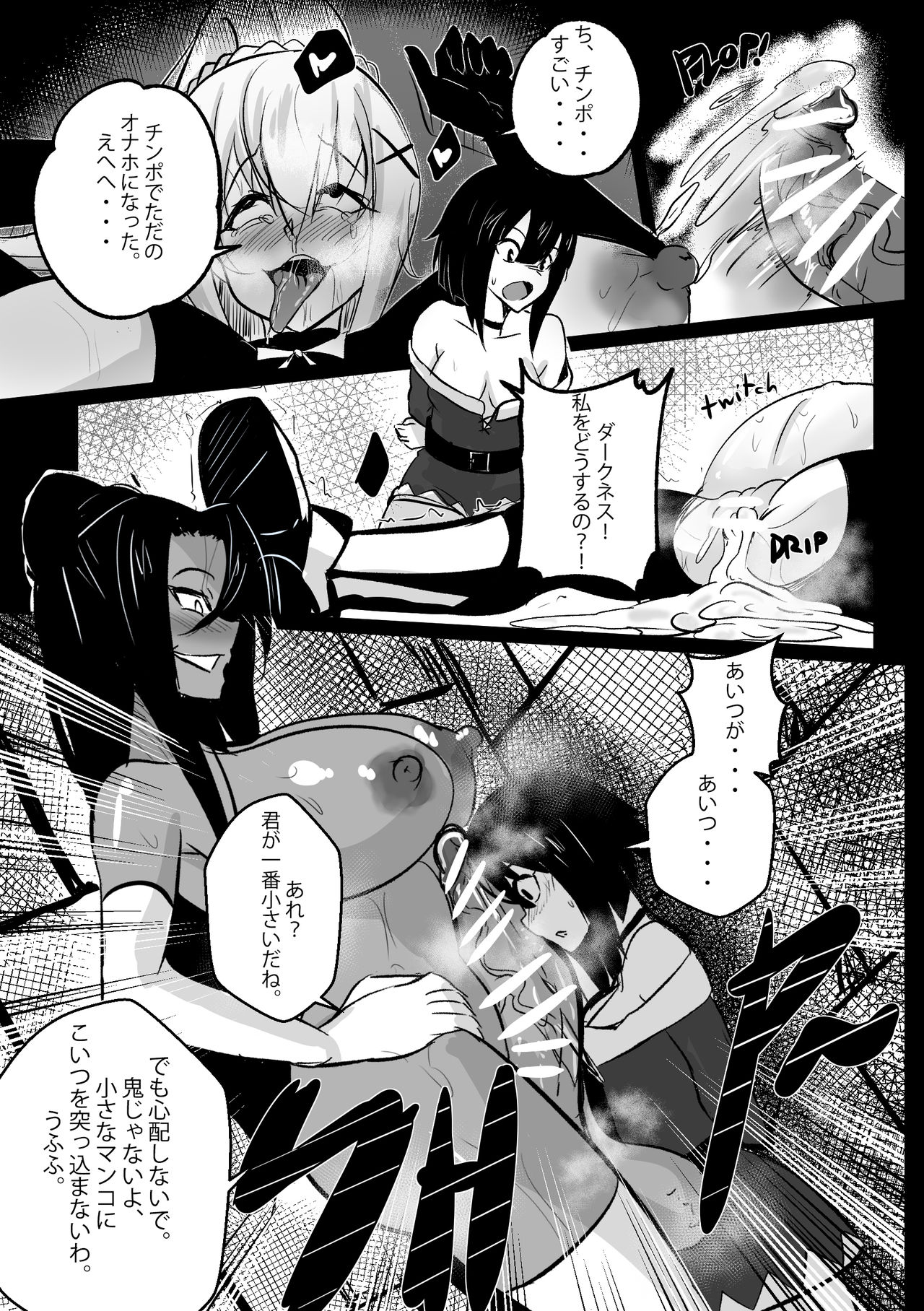 B-Trayal 29 Sylvia Censored page 10 full