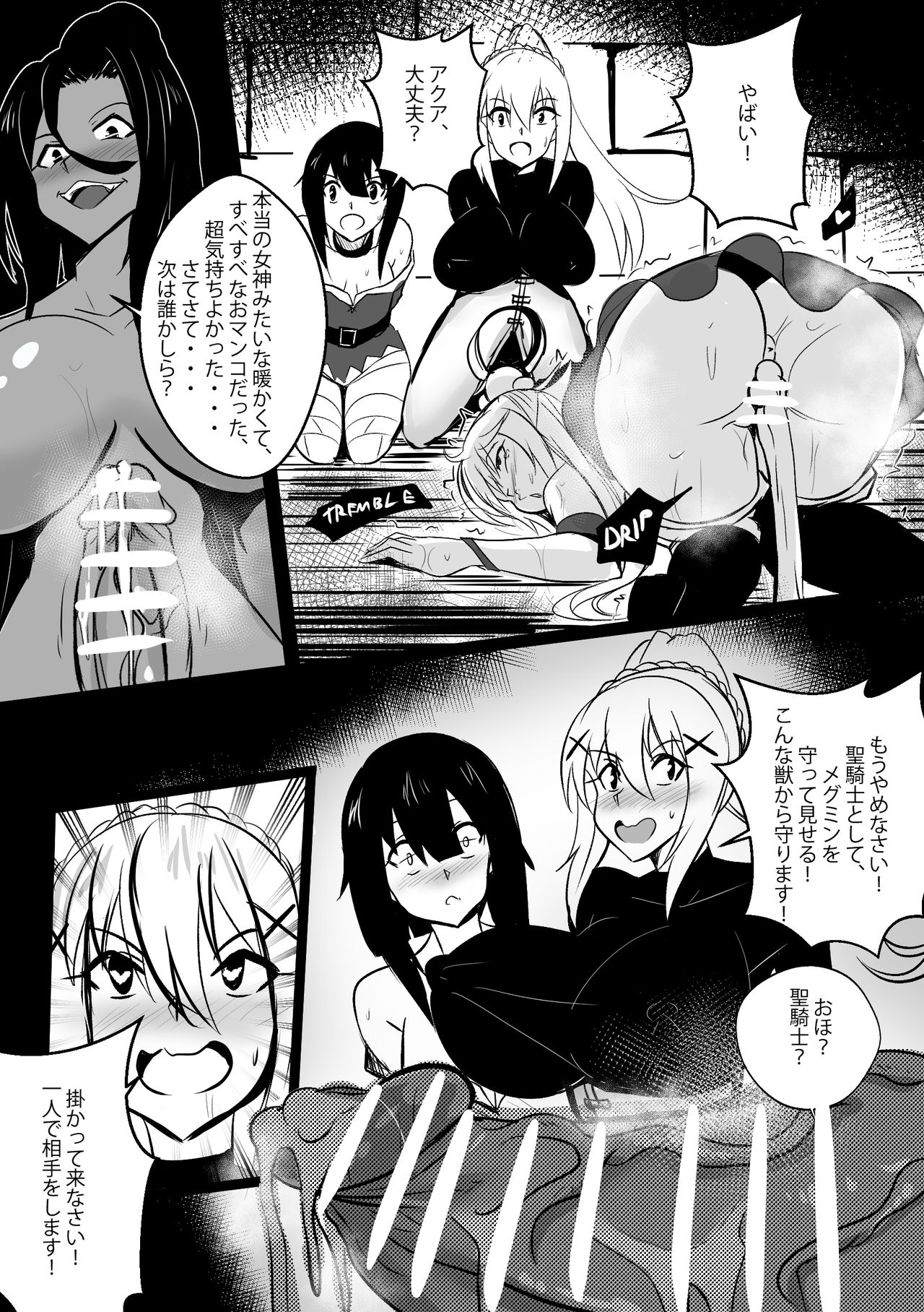 B-Trayal 29 Sylvia Censored page 7 full