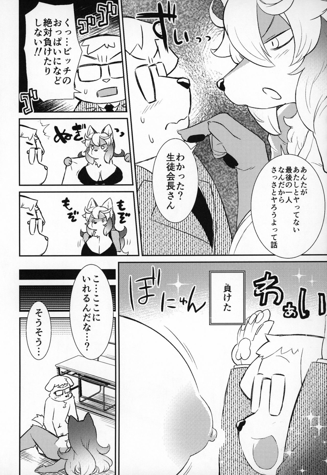 Haruki no Saidai no Teki wa Risei. EPISODE: 0.11 - 0.55 page 10 full