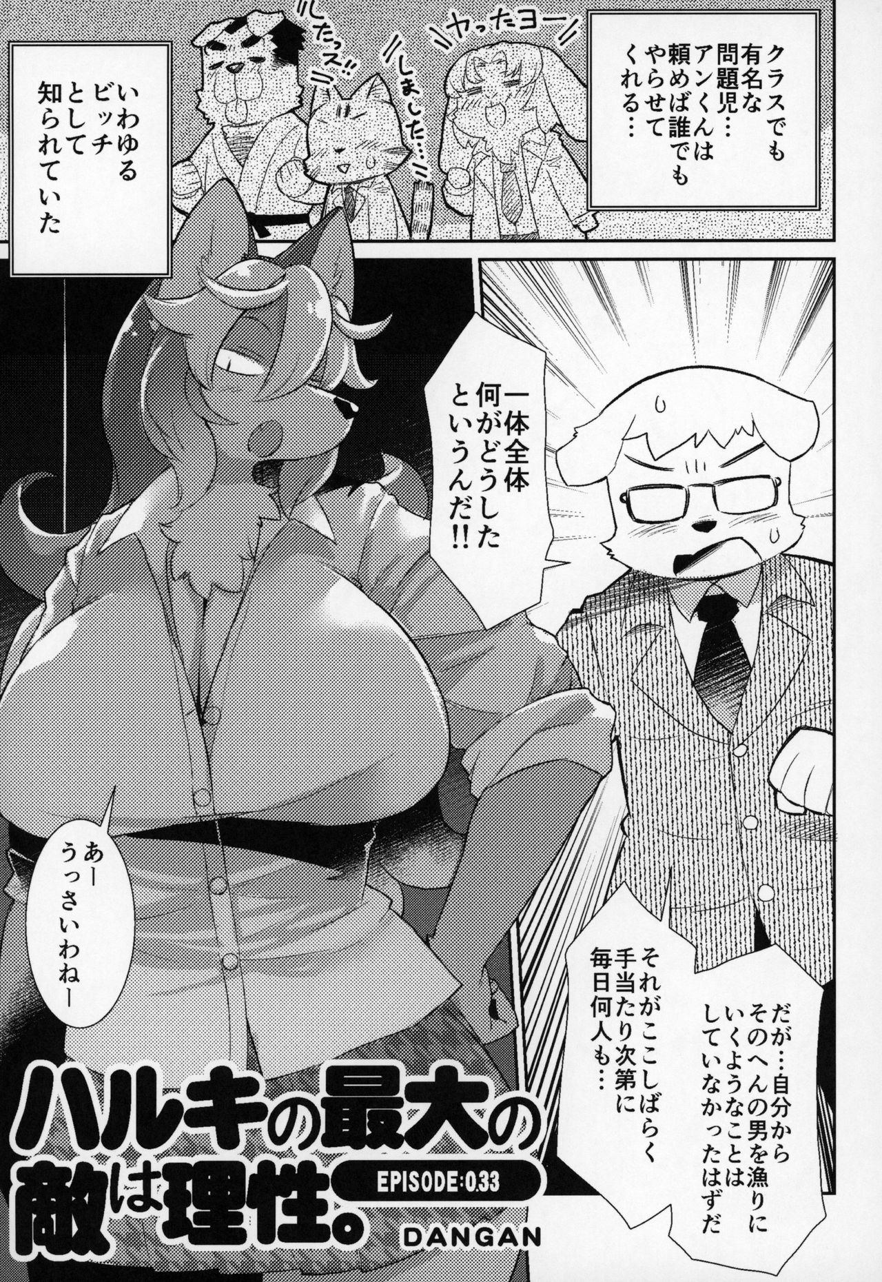Haruki no Saidai no Teki wa Risei. EPISODE: 0.11 - 0.55 page 9 full