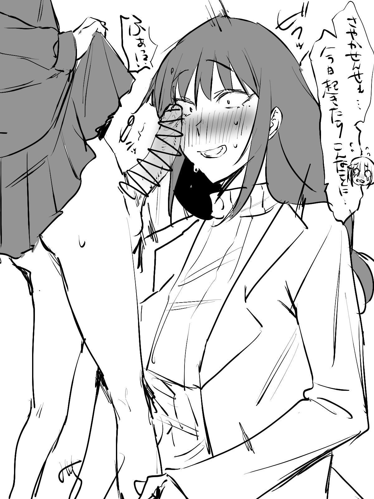 みよいち page 10 full
