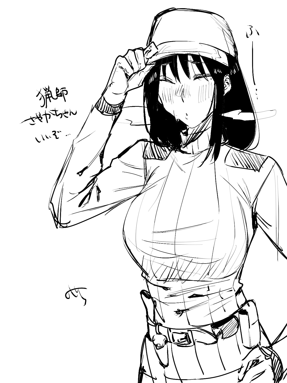 みよいち page 4 full