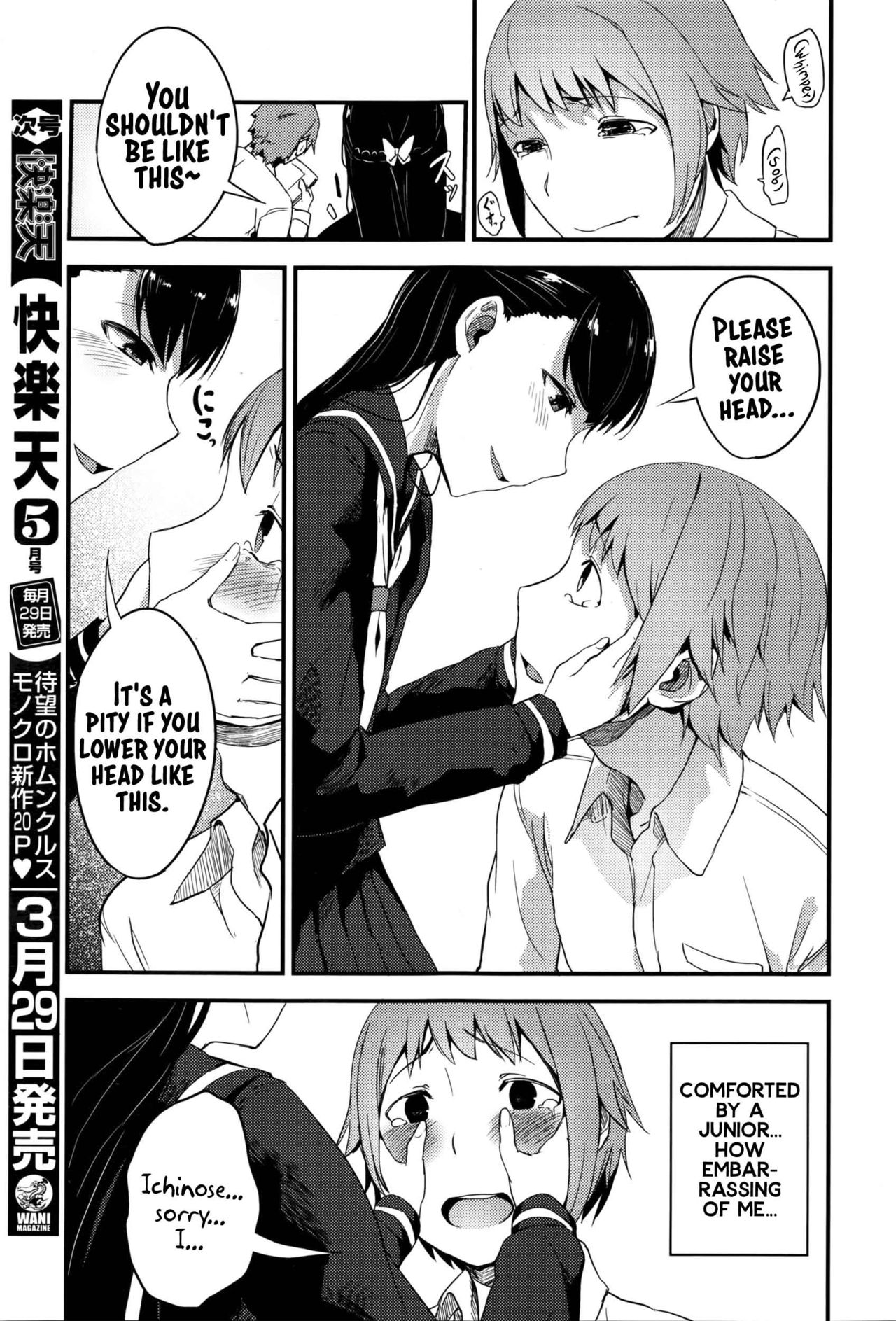 Oazuke wa Koko made page 5 full
