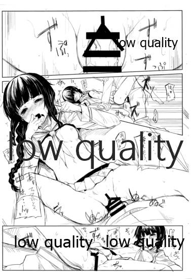 Konna Shinkan ga Tsukuritakatta Copy Bon page 6 full