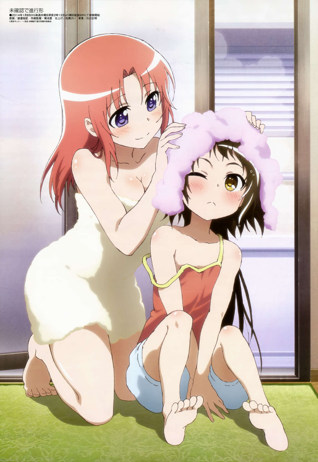 Mitsumine Mashiro Love page 6 full