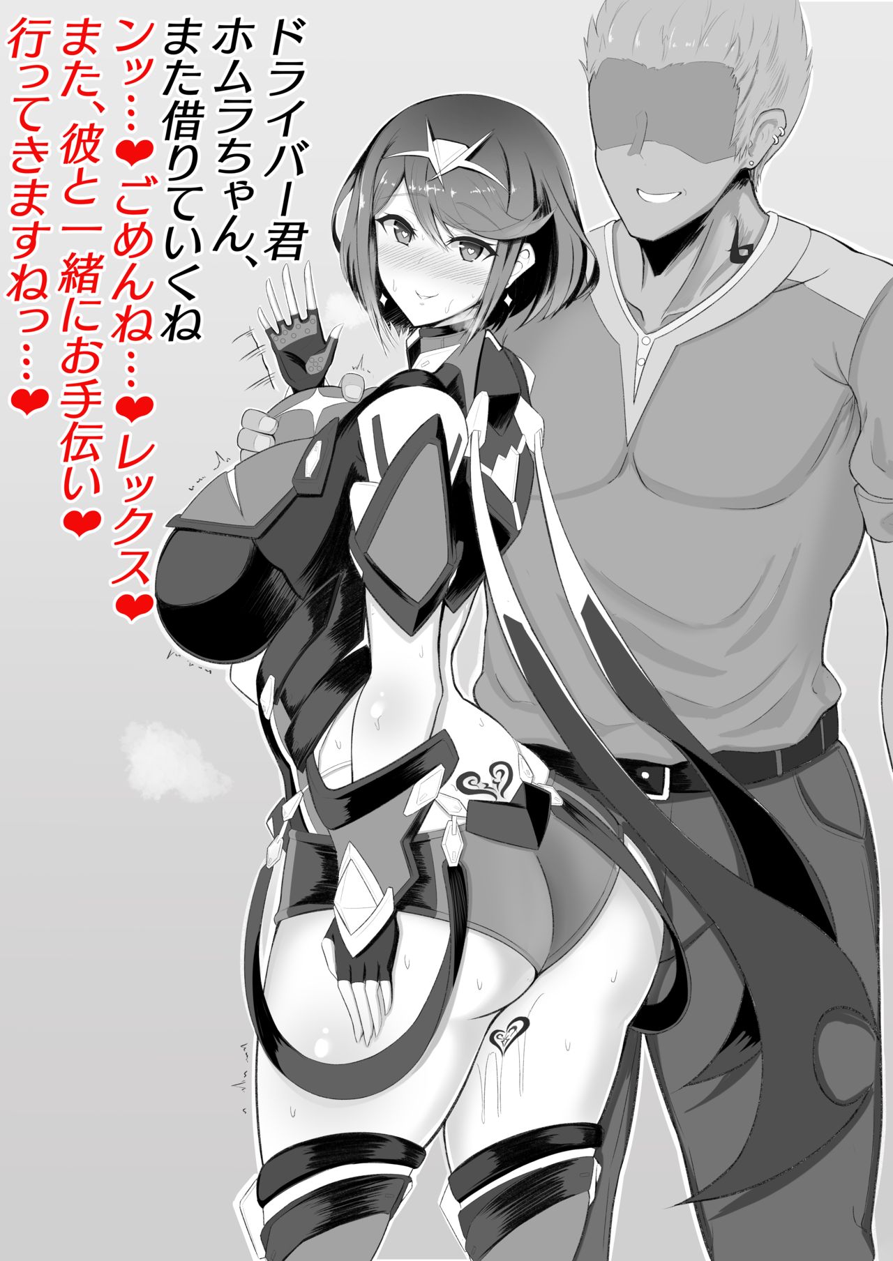 ガチョ-2021.7.31 page 2 full