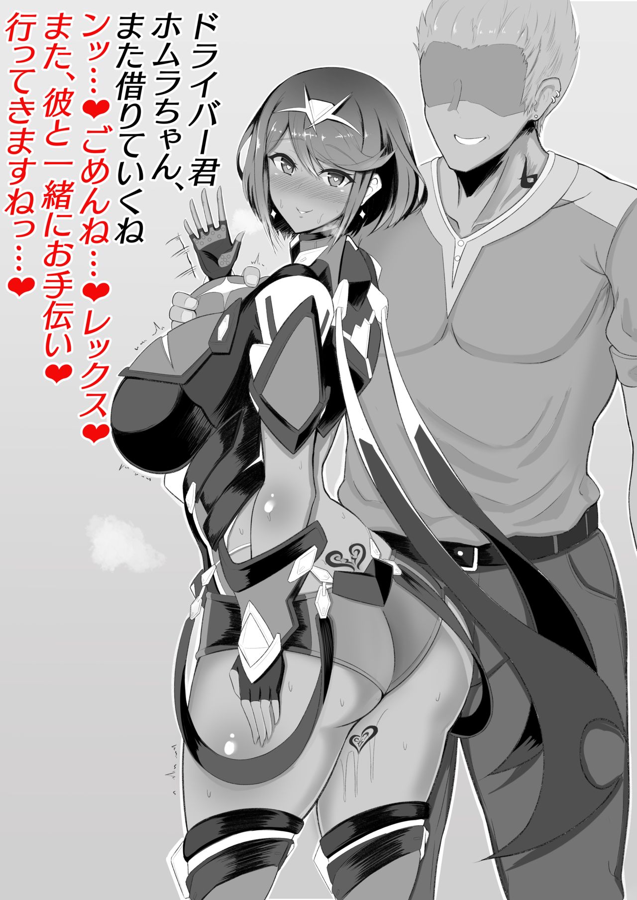 ガチョ-2021.7.31 page 3 full