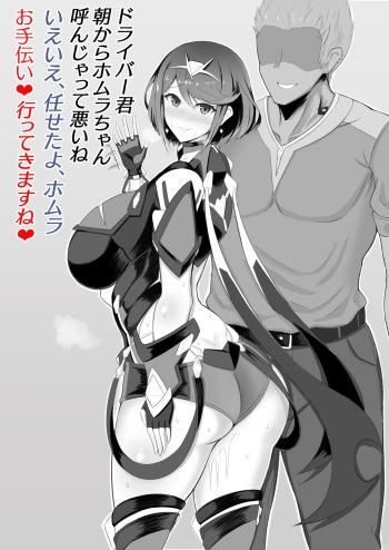 ガチョ-2021.7.31 cover