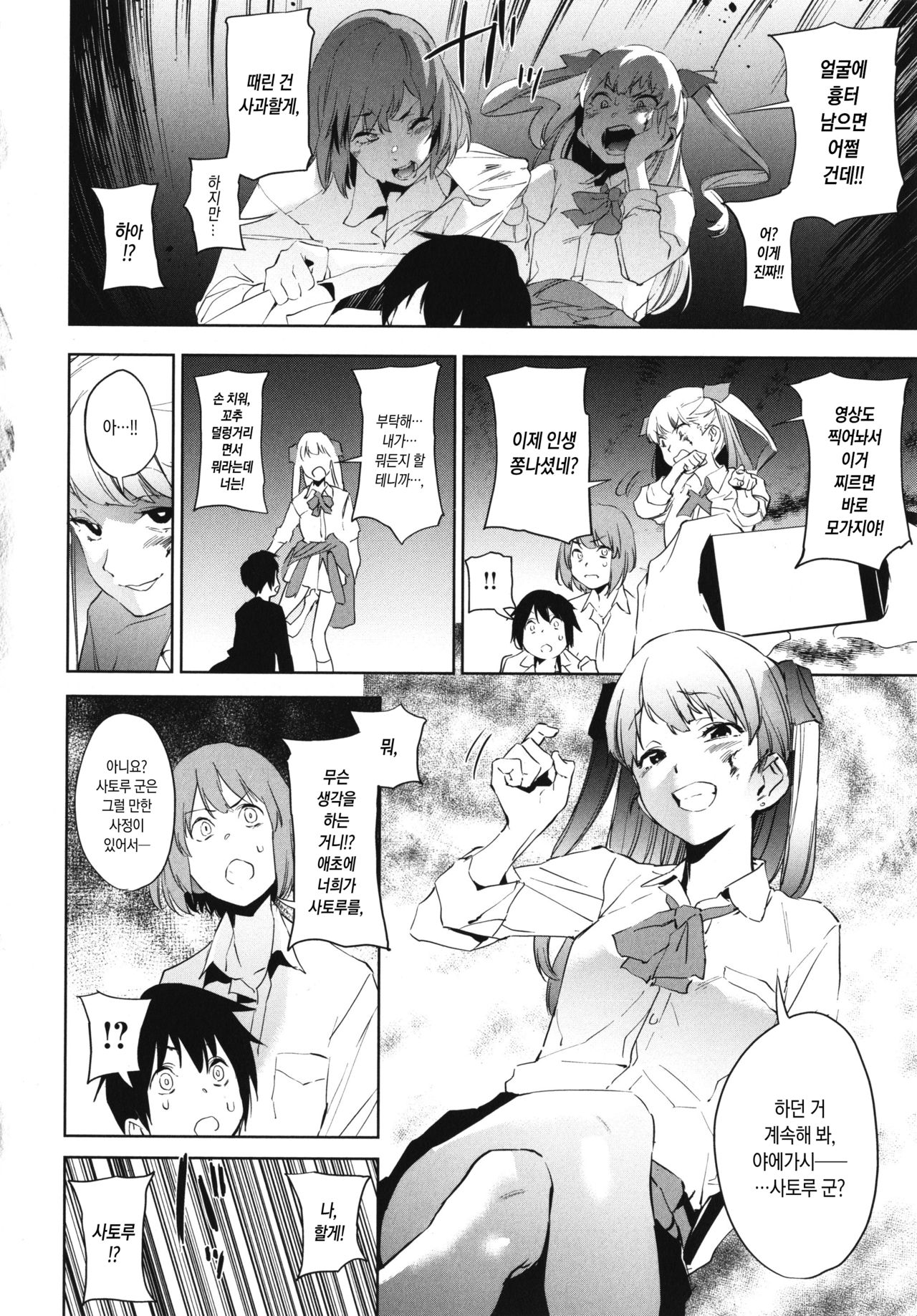 Education Zenpen | 에듀케이션 전편 page 6 full