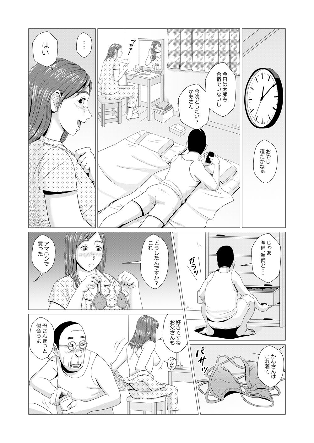Hitozuma Konchuu Yuugi Kyonyuu Zuma to Warabemushi 15-hiki no Tawamure page 4 full