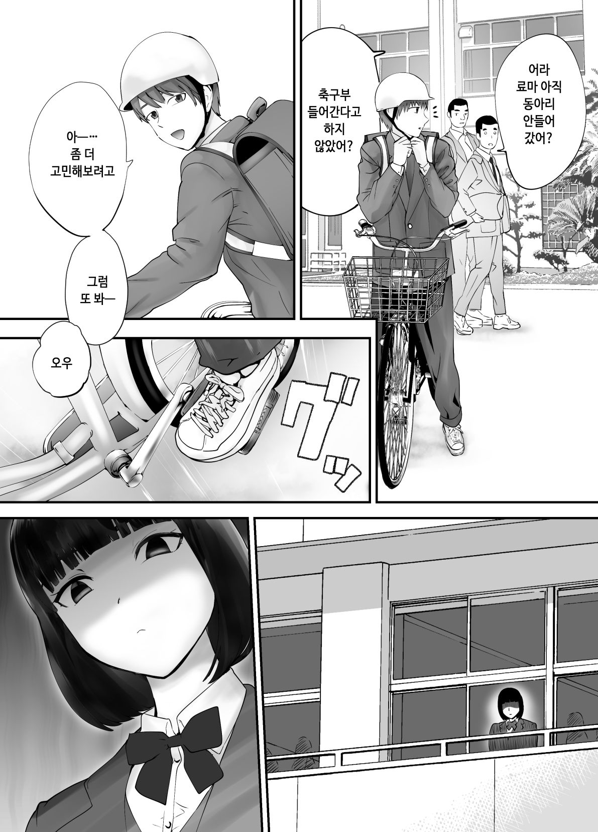 Osananajimi ga Mama to Yatte Imasu. 3 | 소꿉친구가 엄마랑 하고 있습니다. 3 page 2 full