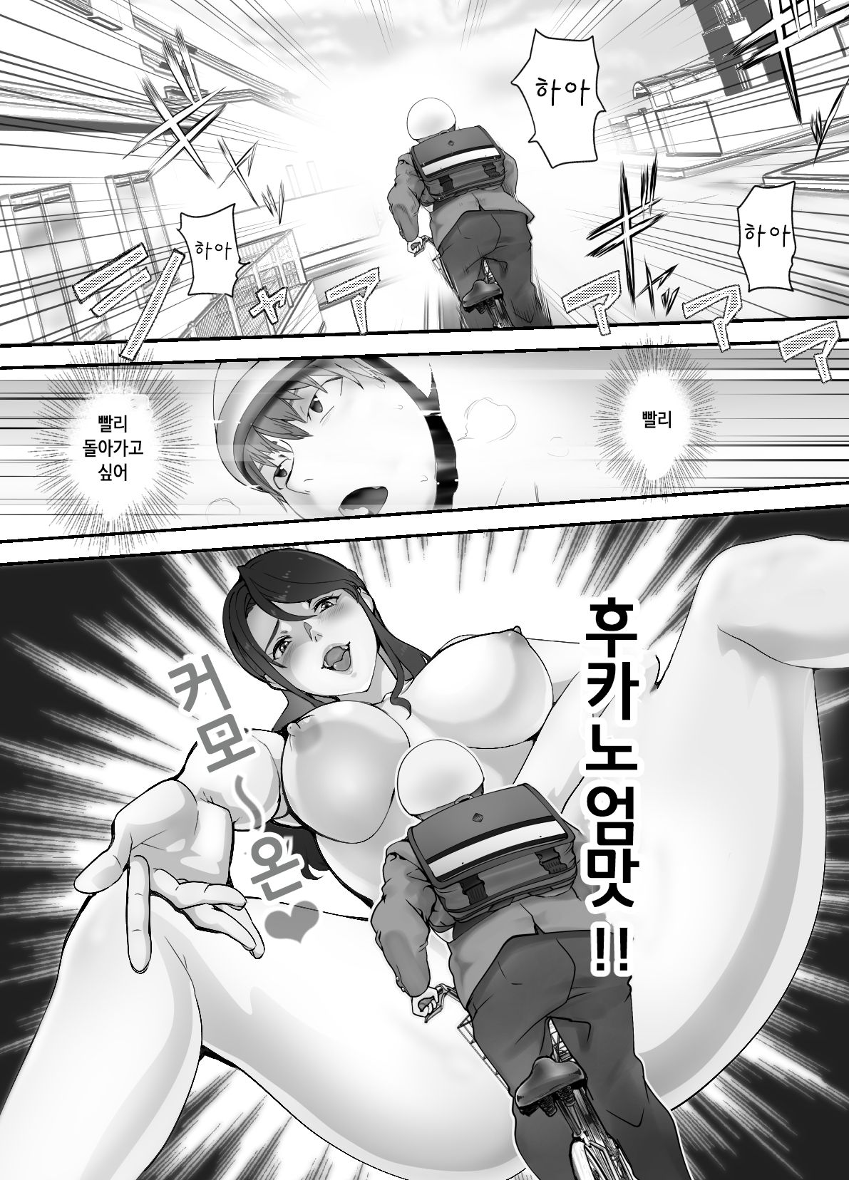 Osananajimi ga Mama to Yatte Imasu. 3 | 소꿉친구가 엄마랑 하고 있습니다. 3 page 3 full