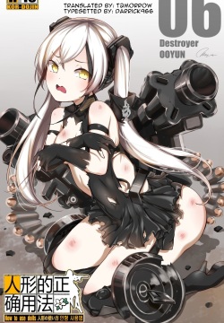 [yun-uyeon (ooyun)] How to use dolls 06 (Girls Frontline) [Spanish]