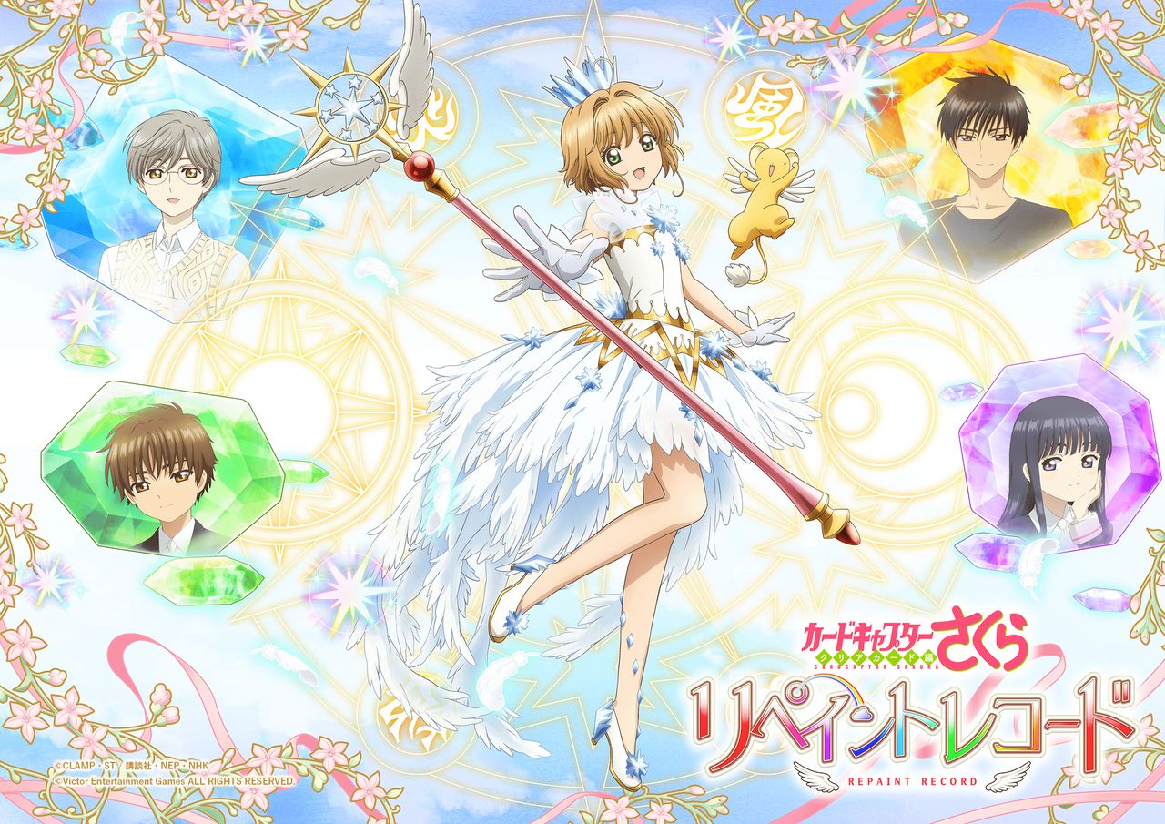 MY GALLERY 2 CARD CAPTOR SAKURA random page 10 full