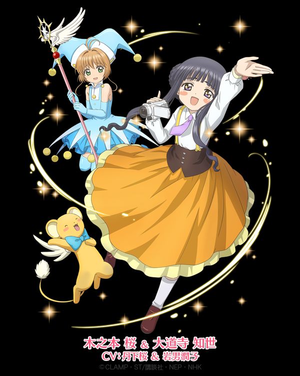 MY GALLERY 2 CARD CAPTOR SAKURA random page 5 full