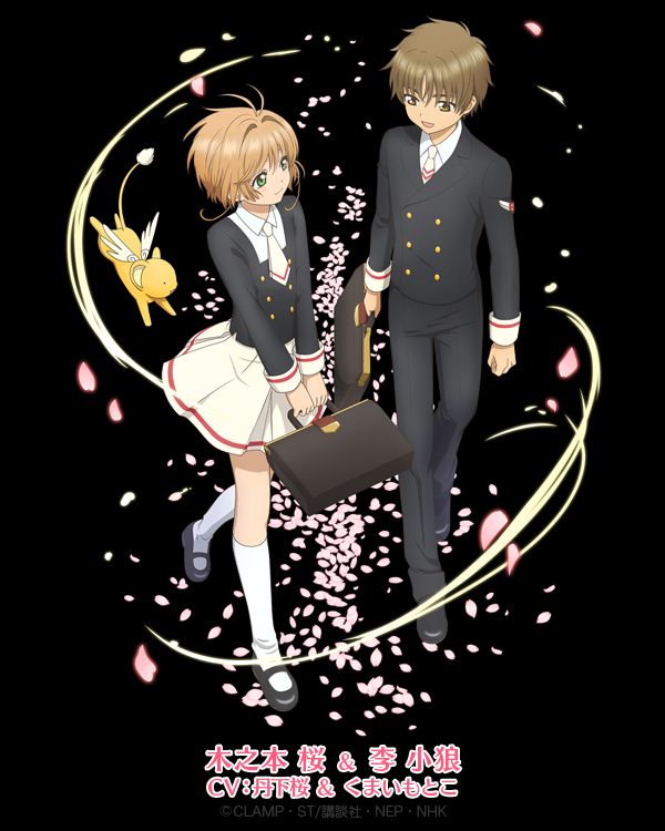 MY GALLERY 2 CARD CAPTOR SAKURA random page 6 full