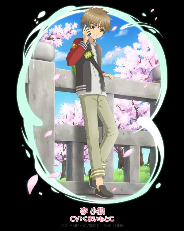 MY GALLERY 2 CARD CAPTOR SAKURA random page 9 full