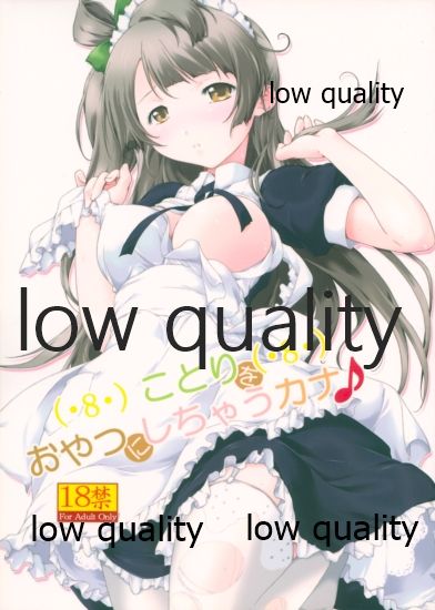 Kotori o Oyatsu ni Shichau Kana page 1 full