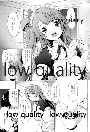 Kotori o Oyatsu ni Shichau Kana page 4 full