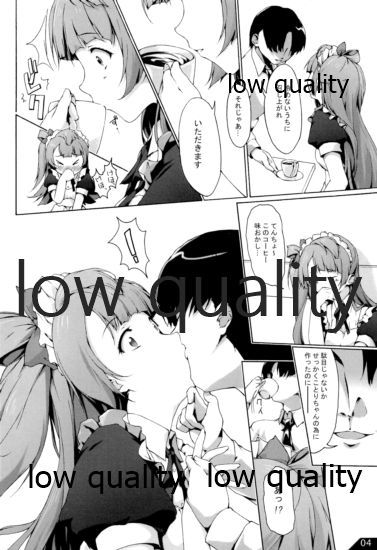 Kotori o Oyatsu ni Shichau Kana page 5 full