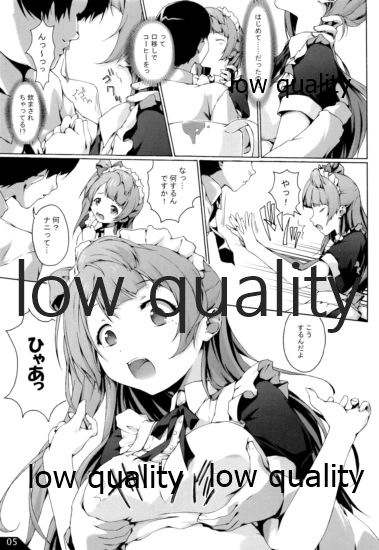 Kotori o Oyatsu ni Shichau Kana page 6 full