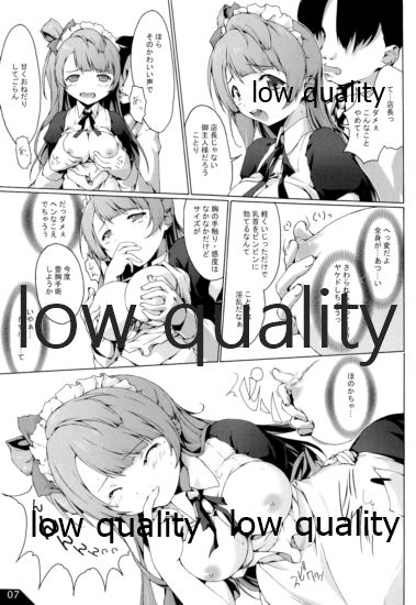 Kotori o Oyatsu ni Shichau Kana page 8 full