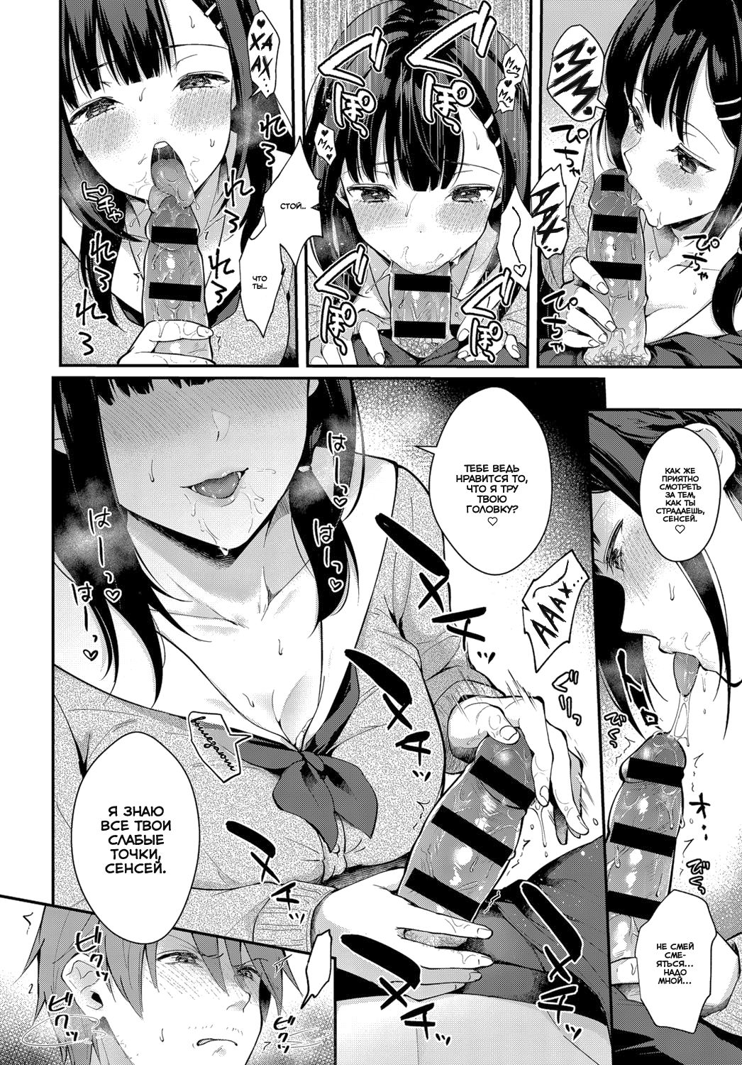 Sangatsu no Ame | Мартовский дождь page 6 full