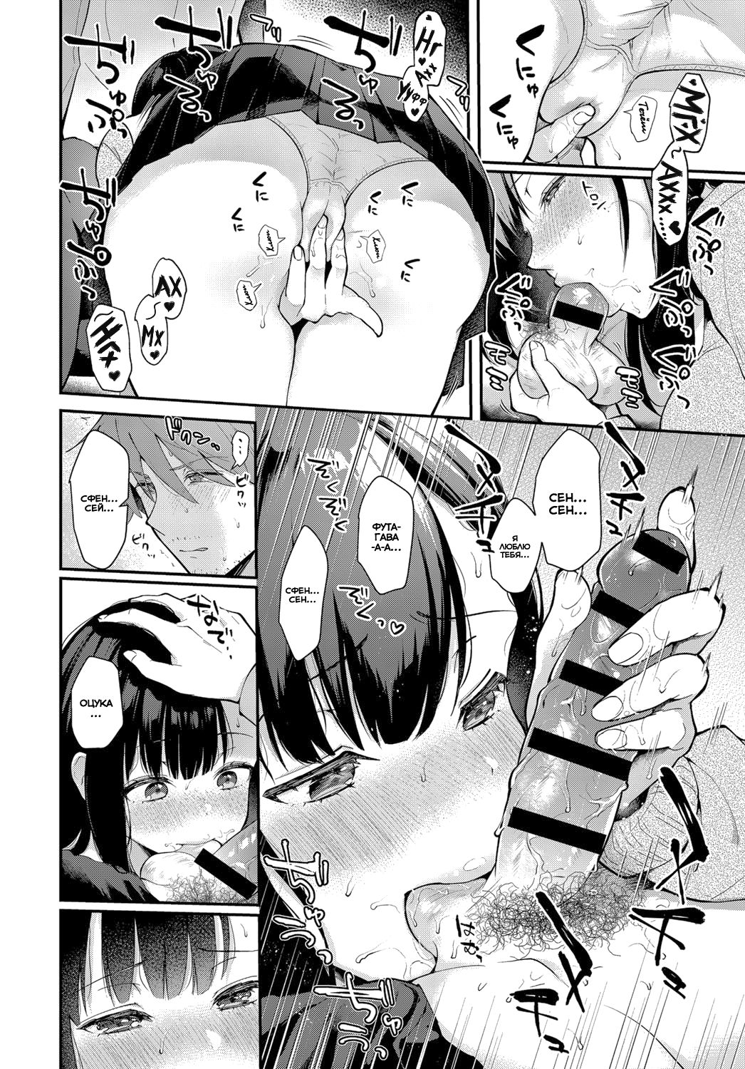 Sangatsu no Ame | Мартовский дождь page 8 full