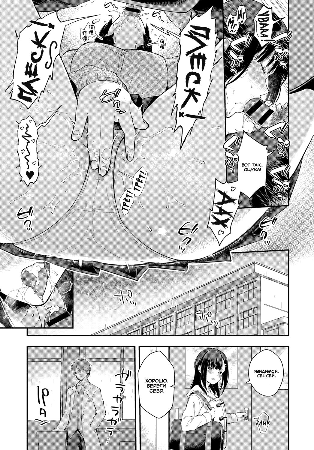 Sangatsu no Ame | Мартовский дождь page 9 full