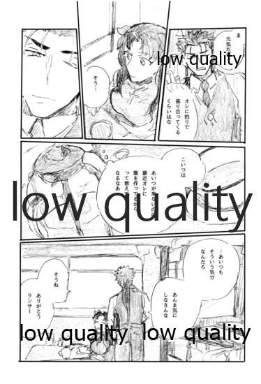 Barairo no Hibi page 8 full