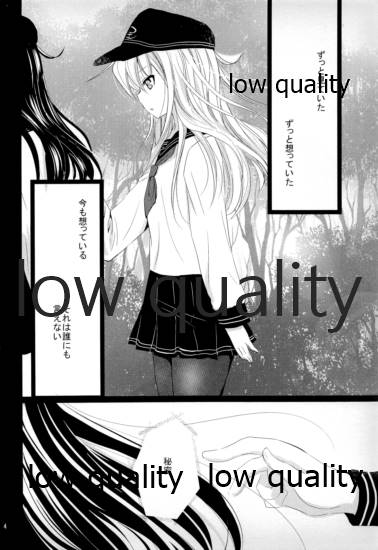 Akatsuki to Hibiki page 3 full