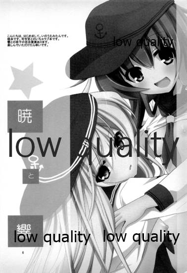 Akatsuki to Hibiki page 5 full