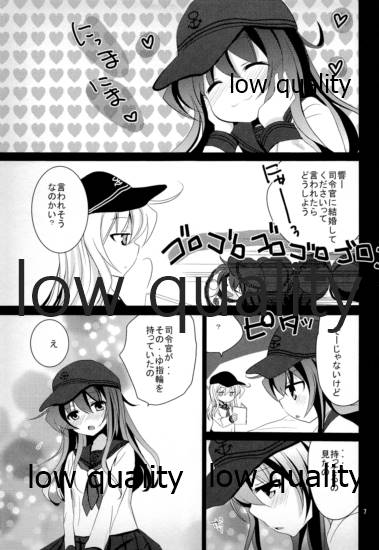 Akatsuki to Hibiki page 6 full