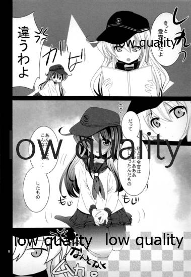 Akatsuki to Hibiki page 7 full