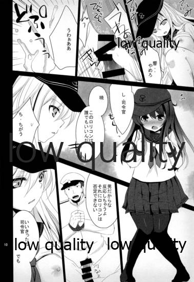 Akatsuki to Hibiki page 9 full
