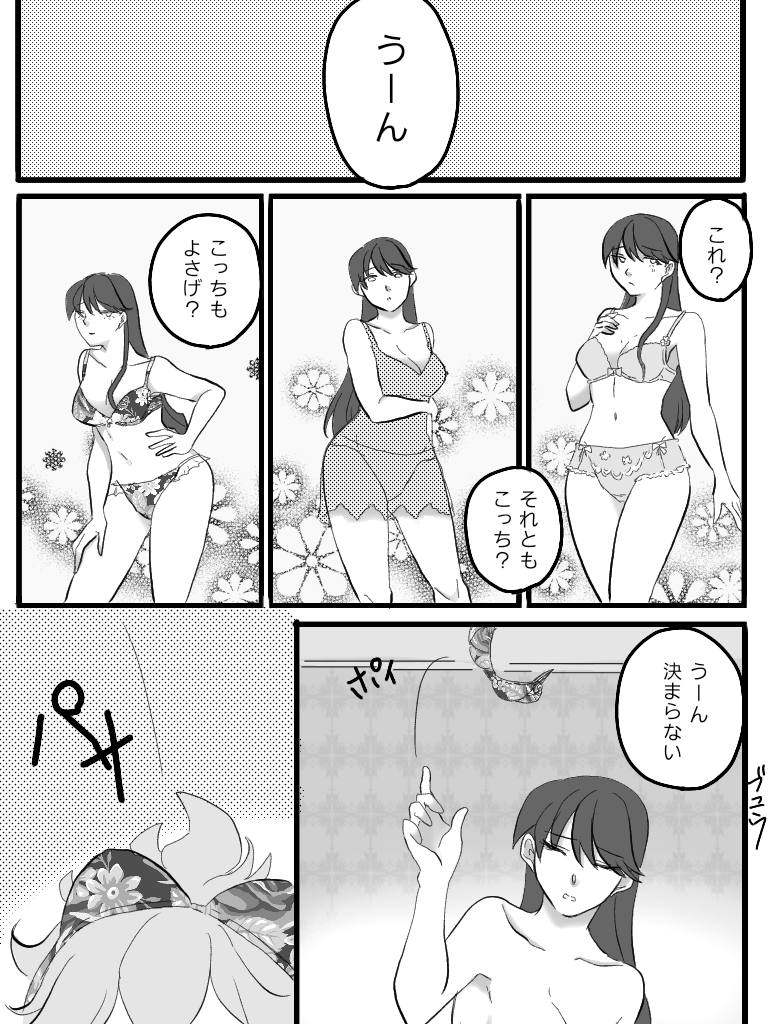 Tousoubun no Daishou page 4 full