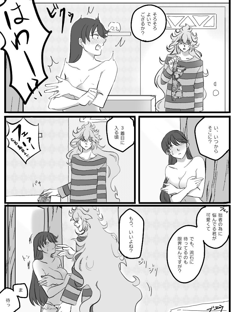 Tousoubun no Daishou page 5 full
