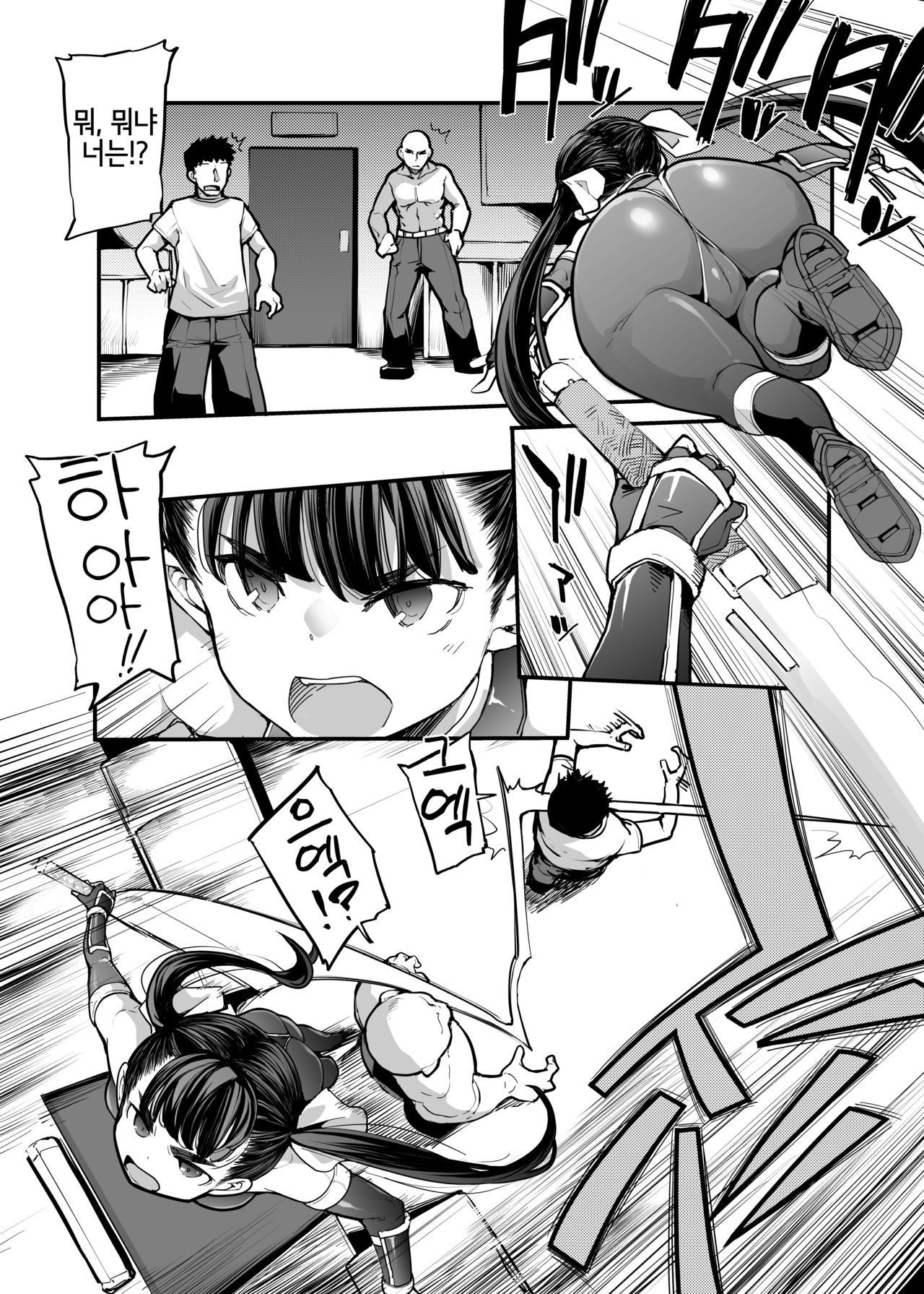 Youma Matenrou | 요마 마천루 page 4 full