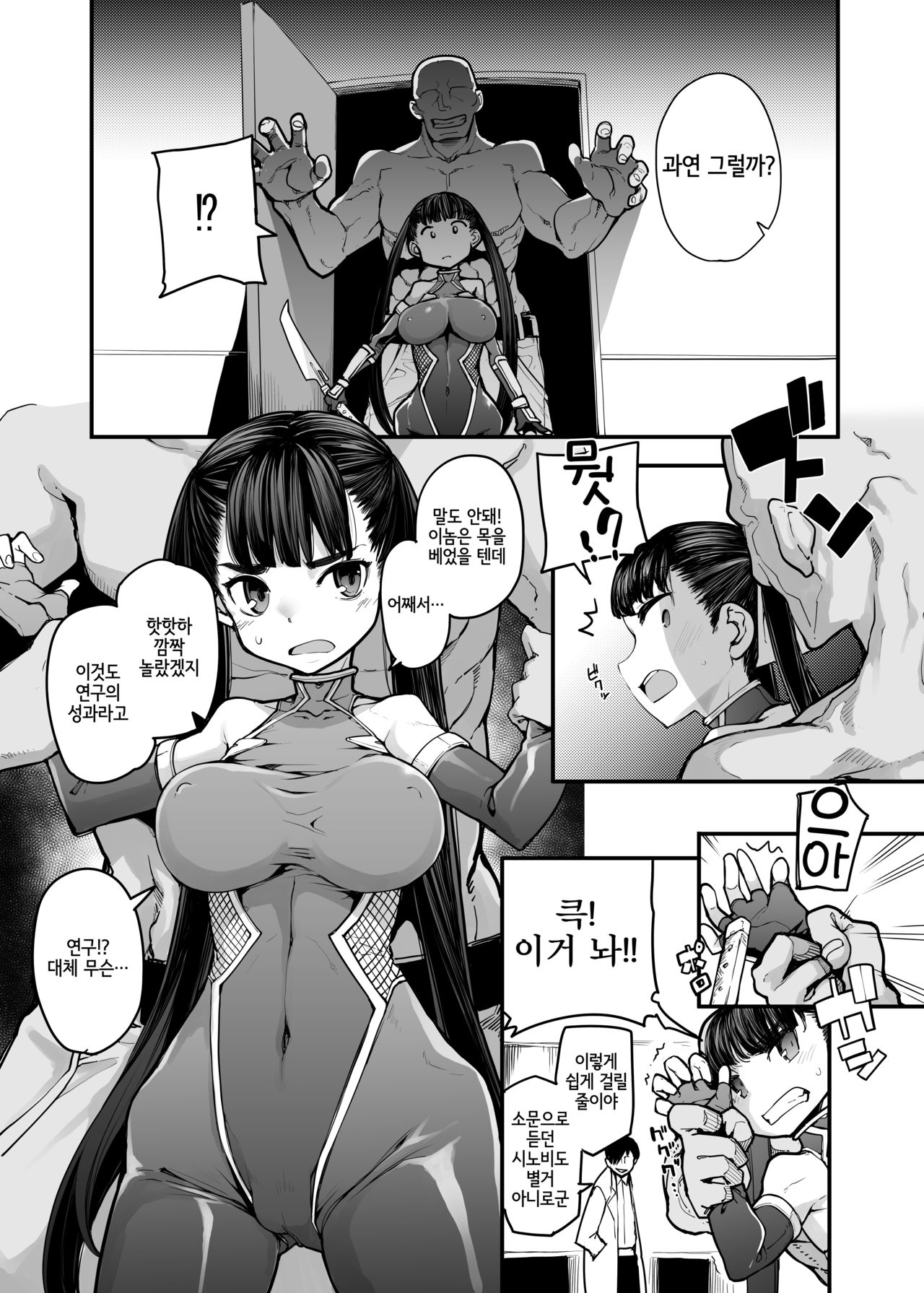 Youma Matenrou | 요마 마천루 page 6 full