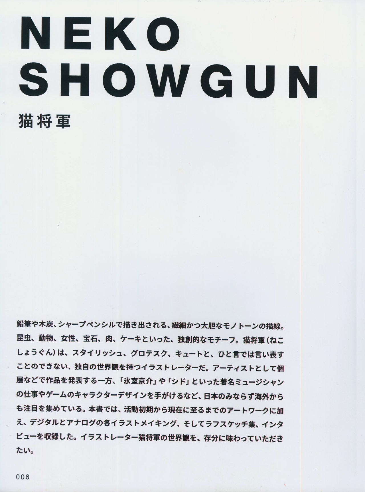 NekoshowguN Artworks page 9 full
