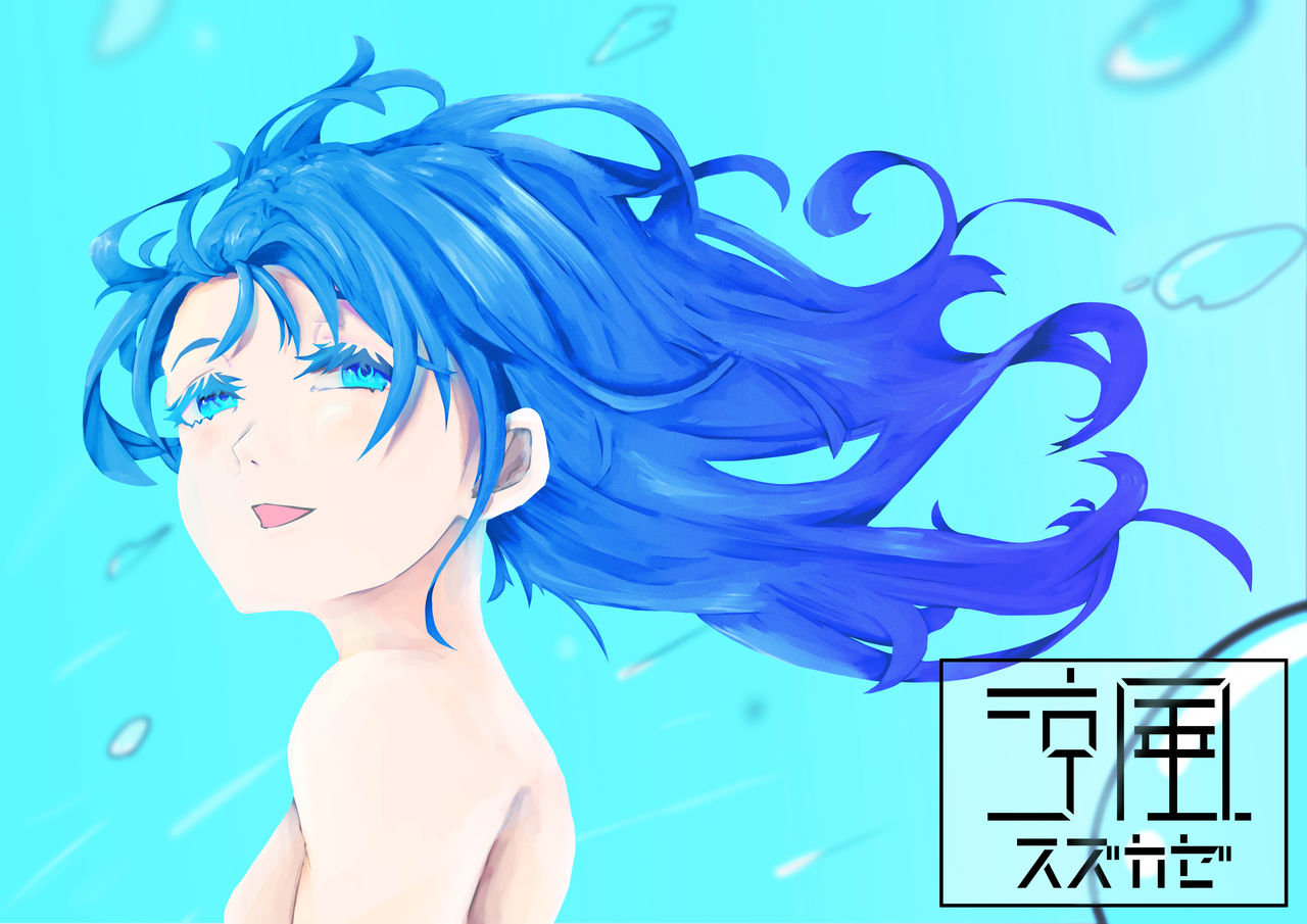 稲見 page 10 full