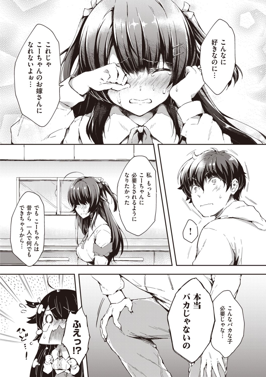 Icha Love Mix! page 8 full